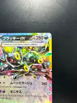 [NM/EX] Umbreon ex RR 093/187 SV8a Terastal Fest ex - Pokemon Card Japanese U199 - Image 3