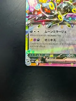 [NM/EX] Umbreon ex RR 093/187 SV8a Terastal Fest ex - Pokemon Card Japanese U199 - Image 4