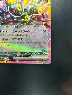 [NM/EX] Umbreon ex RR 093/187 SV8a Terastal Fest ex - Pokemon Card Japanese U199 - Image 5