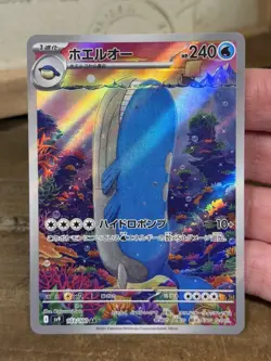 Wailord AR 103/100 sv9 Japanese Pokemon Card Battle Partners - Image 1