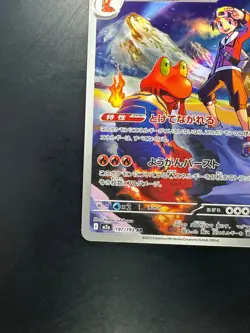 Ethan's Magcargo AR 197/193 M2a MEGA Dream ex - Pokemon Card Japanese MEGA U600 - Image 4