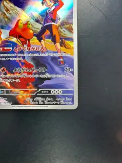 Ethan's Magcargo AR 197/193 M2a MEGA Dream ex - Pokemon Card Japanese MEGA U600 - Image 5