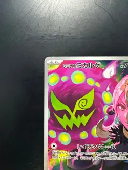 Cynthia's Spiritomb AR 208/193 M2a MEGA Dream ex Pokemon Card Japanese MEGA U412 - Image 2