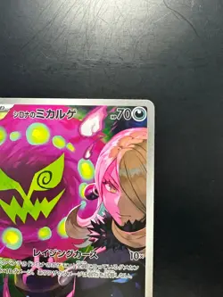 Cynthia's Spiritomb AR 208/193 M2a MEGA Dream ex Pokemon Card Japanese MEGA U412 - Image 3