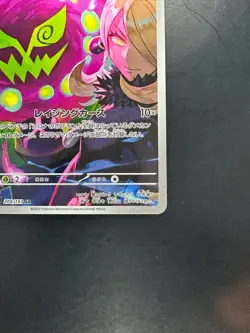 Cynthia's Spiritomb AR 208/193 M2a MEGA Dream ex Pokemon Card Japanese MEGA U412 - Image 5