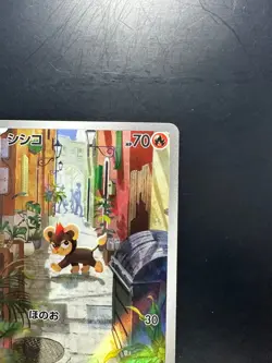 [NM] Litleo AR 066/063 M1S Mega Symphonia - Pokemon Card Japanese MEGA U321 - Image 3