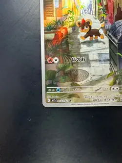 [NM] Litleo AR 066/063 M1S Mega Symphonia - Pokemon Card Japanese MEGA U321 - Image 4