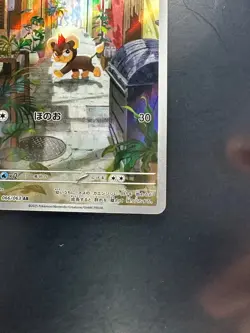 [NM] Litleo AR 066/063 M1S Mega Symphonia - Pokemon Card Japanese MEGA U321 - Image 5