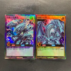 NM 2 card Blue-Eyes Ultimate Dragon RD/SD0A-JP001 JP002 Ultra Rare YuGiOh 200 - Image 1