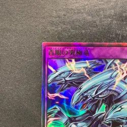 NM 2 card Blue-Eyes Ultimate Dragon RD/SD0A-JP001 JP002 Ultra Rare YuGiOh 200 - Image 3