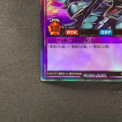 NM 2 card Blue-Eyes Ultimate Dragon RD/SD0A-JP001 JP002 Ultra Rare YuGiOh 200 - Image 5