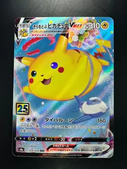 Flying Pikachu VMAX RRR 024/028 S8a 25th Anniversary -Pokemon Card Japanese T196 - Image 1