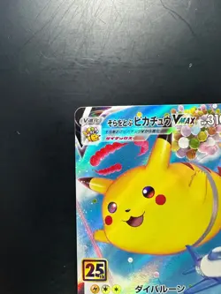 Flying Pikachu VMAX RRR 024/028 S8a 25th Anniversary -Pokemon Card Japanese T196 - Image 2