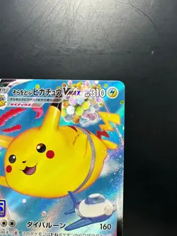 Flying Pikachu VMAX RRR 024/028 S8a 25th Anniversary -Pokemon Card Japanese T196 - Image 3