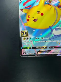 Flying Pikachu VMAX RRR 024/028 S8a 25th Anniversary -Pokemon Card Japanese T196 - Image 4