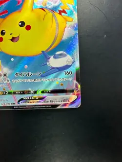 Flying Pikachu VMAX RRR 024/028 S8a 25th Anniversary -Pokemon Card Japanese T196 - Image 5