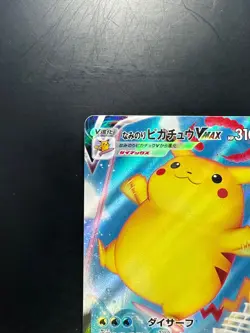 Surfing Pikachu VMAX RRR 022/028 S8a 25th Anniversary Pokemon Card Japanese T857 - Image 2