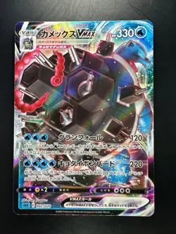 [NM/EX] Pokemon Cards Blastoise VMAX 002/020 SEK Japanese T188 - Image 1