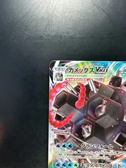 [NM/EX] Pokemon Cards Blastoise VMAX 002/020 SEK Japanese T188 - Image 2