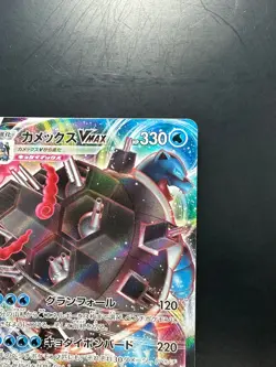 [NM/EX] Pokemon Cards Blastoise VMAX 002/020 SEK Japanese T188 - Image 3