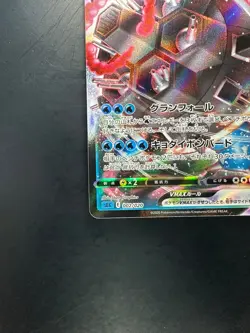 [NM/EX] Pokemon Cards Blastoise VMAX 002/020 SEK Japanese T188 - Image 4