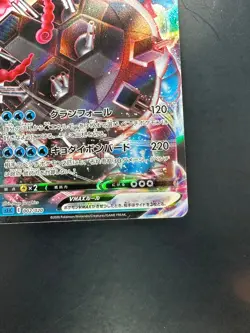 [NM/EX] Pokemon Cards Blastoise VMAX 002/020 SEK Japanese T188 - Image 5