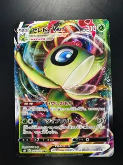 [NM] Celebi VMAX RRR 004/070 S6K Jet Black Geist - Pokemon Card Japanese T185 - Image 1