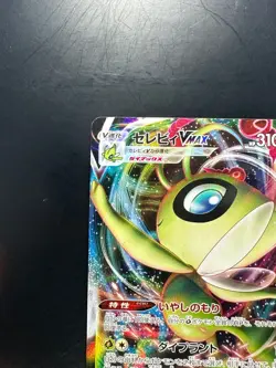 [NM] Celebi VMAX RRR 004/070 S6K Jet Black Geist - Pokemon Card Japanese T185 - Image 2