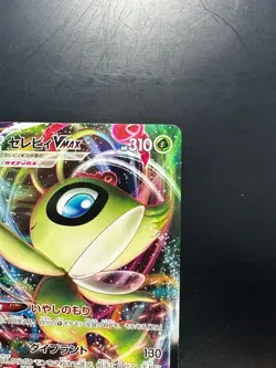 [NM] Celebi VMAX RRR 004/070 S6K Jet Black Geist - Pokemon Card Japanese T185 - Image 3