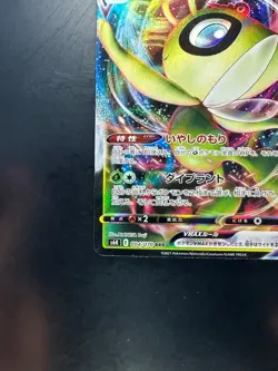 [NM] Celebi VMAX RRR 004/070 S6K Jet Black Geist - Pokemon Card Japanese T185 - Image 4