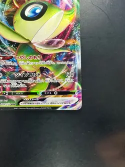 [NM] Celebi VMAX RRR 004/070 S6K Jet Black Geist - Pokemon Card Japanese T185 - Image 5