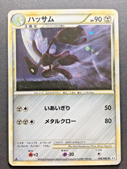 Pokemon Card Scizor 048/080 L2 2010 Reviving Legends 1st Edition Holo Japanese - Image 1