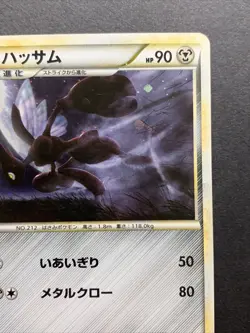 Pokemon Card Scizor 048/080 L2 2010 Reviving Legends 1st Edition Holo Japanese - Image 3