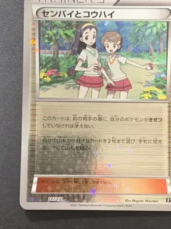 Teammates Reverse Holo 147/171 The Best of XY - Japanese Pokemon Card - 2017 - Image 5
