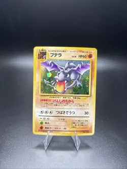 Japanese Aerodactyl Holo Mystery Of The Fossils Pokemon Card NM - Image 1