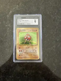 CGC 9 MINT Hitmonchan 1996 Base Set Japanese 107 Holo Pokemon Card PSA BGS - Image 1