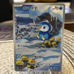 Piplup AR 085/080 Inferno X M2 Pokemon Card Japanese [Near Mint] - Image 1