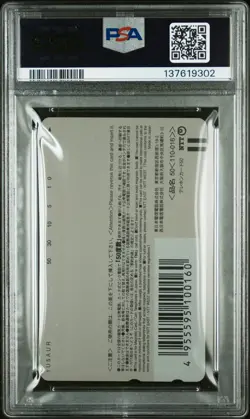 2004 POKEMON CENTER PHONE CARD DESTINY DEOXYS PSA 9 - Image 2