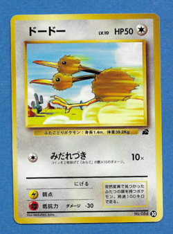 DODUO 1999 JAPANESE POKEMON VHS INTRO VIDEO PACK BULBASAUR DECK CARD #30 - Image 1