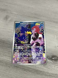 Murkrow AR 106/098 Team Rocket sv10 Pokemon Card Japanese [Near Mint] - Image 1