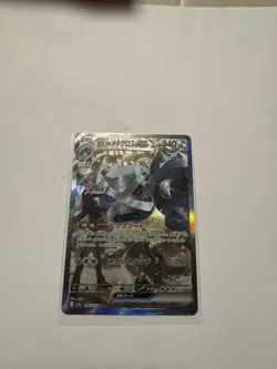 Steven's Metagross SAR 245/193 MEGA Dream ex M2a Japanese Pokemon Card 2025 - Image 1