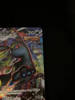 Umbreon VMAX 085/132 RRR S6a Eevee Heroes Chinese Simplified Pokemon Card NM - Image 4