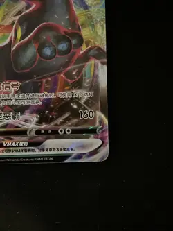 Umbreon VMAX 085/132 RRR S6a Eevee Heroes Chinese Simplified Pokemon Card NM - Image 5