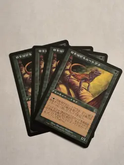 MTG Basking Rootwalla x4 Torment LP Playset Japanese JP TOR Magic Premodern 4x 4 - Image 1