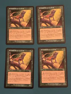 MTG Basking Rootwalla x4 Torment LP Playset Japanese JP TOR Magic Premodern 4x 4 - Image 2