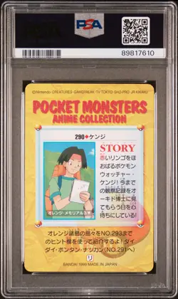 1999 POKEMON JPN BANDAI CARDDASS VENDING SER 8 #290 TRACEY & POKEMON PSA 10 - Image 2