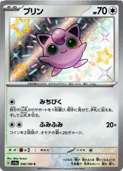 Pokemon TCG Jigglypuff 306/190 Sv4a Shiny Treasure Ex Holo Japanese US Seller NM - Image 1