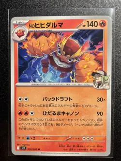 Pokemon TCG N's Darmanitan U 016/100 sv9 Battle Partners Japanese Card - Image 1