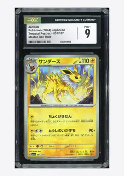 Pokemon CGC 9 Jolteon Master Ball Holo 2024 051/187 SV8a Japanese - Image 1
