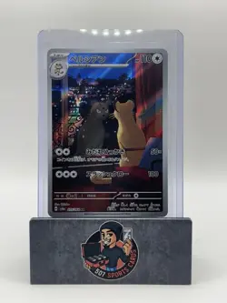 2024 Near Mint Pokemon Persian AR 075/064 Night Wanderer sv6a Japanese - Image 1